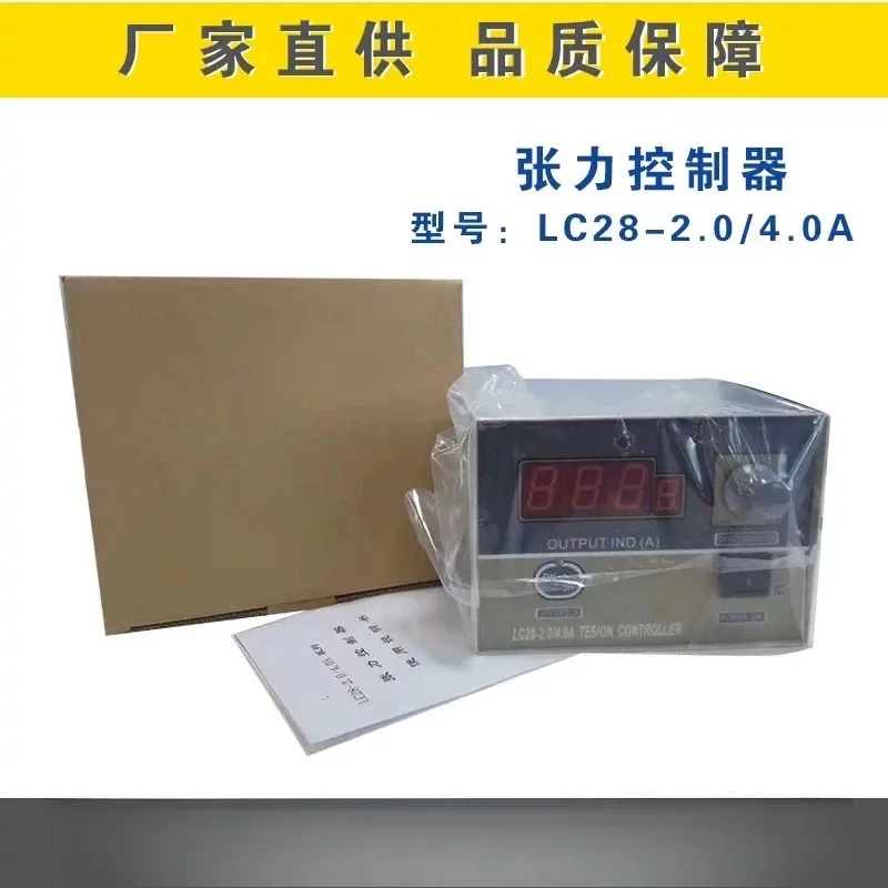 LC28- 2.0/4 tension controller old GE20-2.0A/3.5A tension automatic control