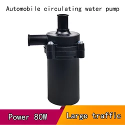12V 24V 80W Right Angle Car Water Pump Automatically Strengthens Air Conditioning Heating And Accelerates Water Circulation Pump