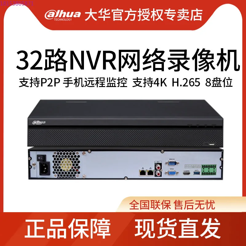 H.265 High Definiti… - image