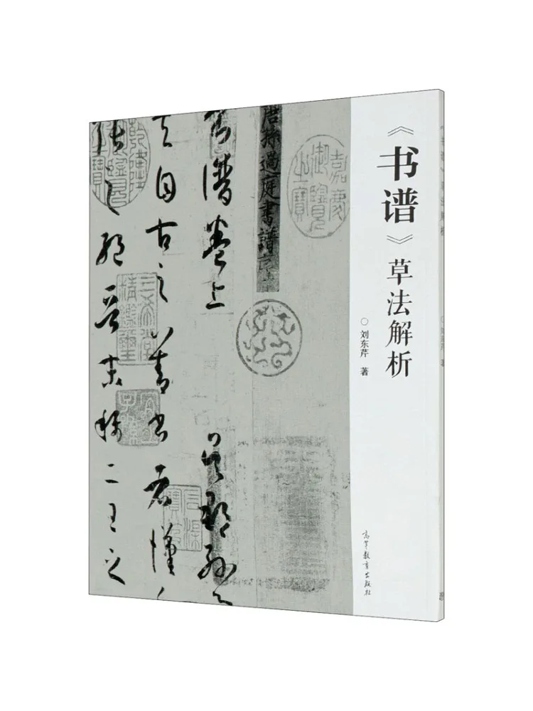 

Книга-Winshare Книга каллиграфии Анализ курсивных сценариев