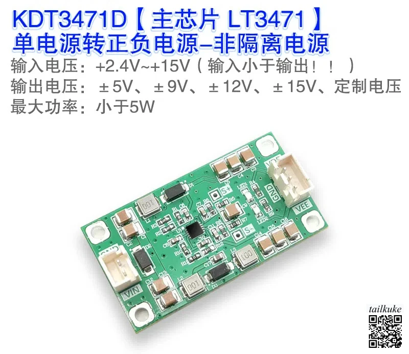 LT3471 Power Module Low Noise Regulator Single Power to Dual/bipolar/operational Amplifier Power Supply