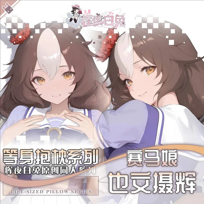 

Umamusume: Pretty Derby Yamanin Zephyr Anime Game Dakimakura Hing Body Pillowcase Cushion Otaku Bed Linings Xmas