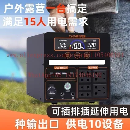 Outdoor mobile power supply 220 large-capacity portable home self-driving tour live camping stall emergency backup