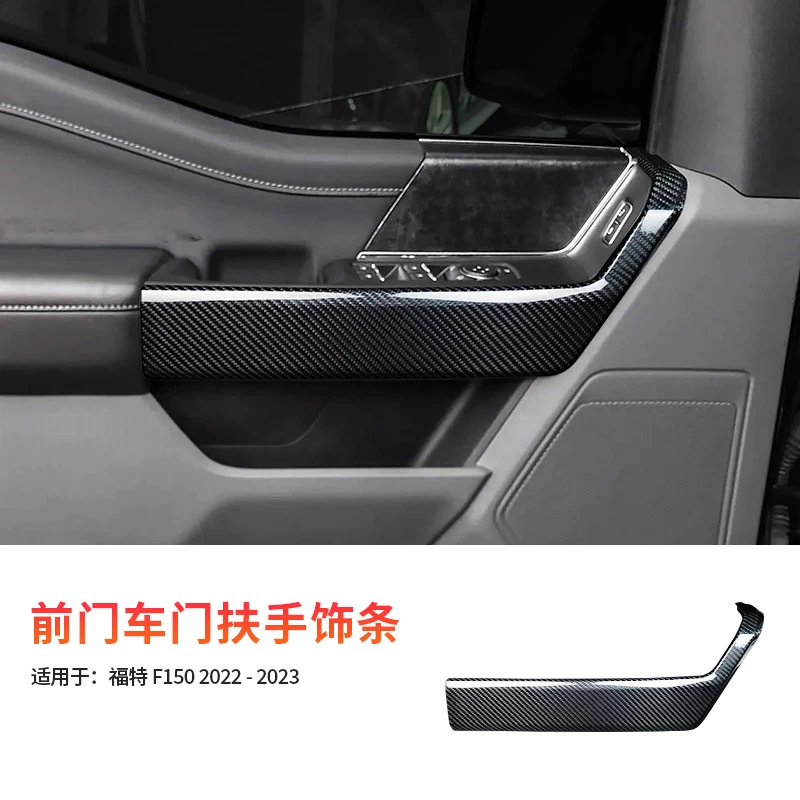 

Подходит для салона передней двери Ford, оригинальная модифицированная декоративная наклейка из углеродного волокна