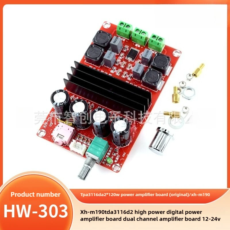 XH-M190 TDA3116D2 Digital Amplifier Board Dual Channel 12-24V High Power Audio Module