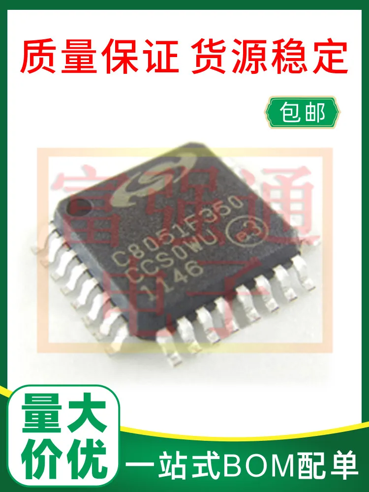 C8051F350-GQR C8051F380-GQR 8051 MCU price advantage has a single to talk about the warranty