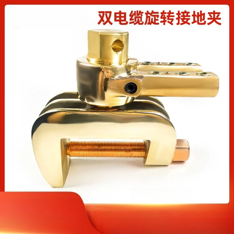 2500A High Power All Copper Rotary Grounding Clamp Electric Welding Machine Argon Arc Welding