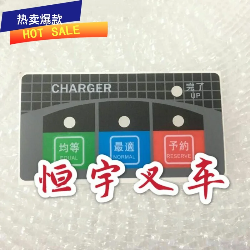 Electric forklift accessories 7FBE \ 7FB15-30 charging control box button sticker label