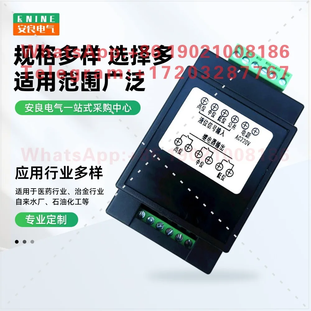 Three-way liquid level relay DC24V pool water tank automatic drainage AC220V power supply PS-4S liquid level controller