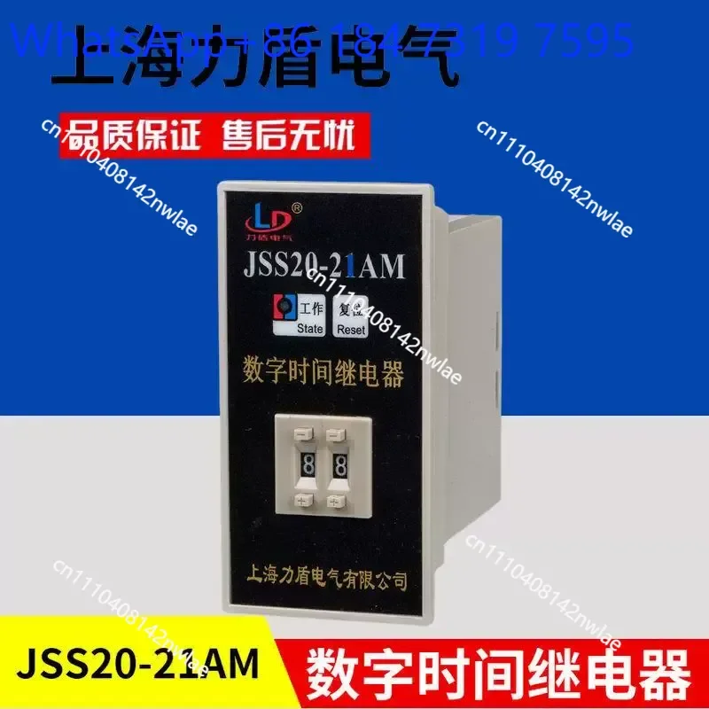 JSS20-21AM Digital Time Relay Factory Direct Sales   AC220V
