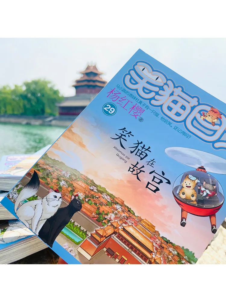 Book-Winshare Laughing Cat in the Forbidden City Signed Edition