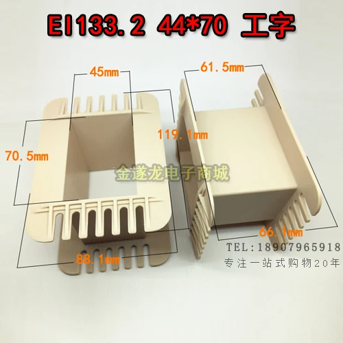 Galg Bot Ei133 44*70 I-Bone Transformator 44X70 Laagfrequent Bot 133 Bot