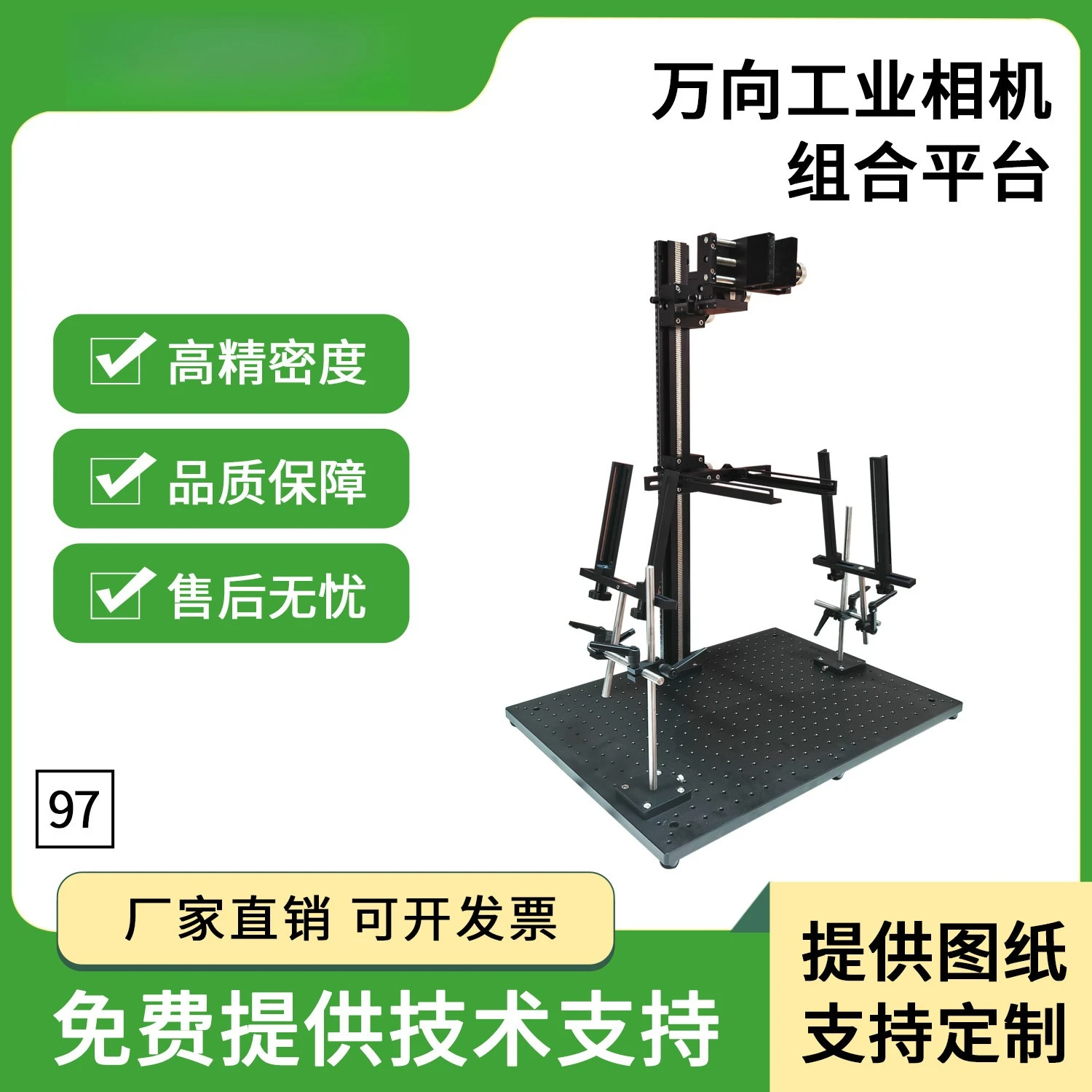 New Universal Industrial Camera Stand Combination Platform Dovetail Slide Lifting Lighting Test Laboratory Equipment