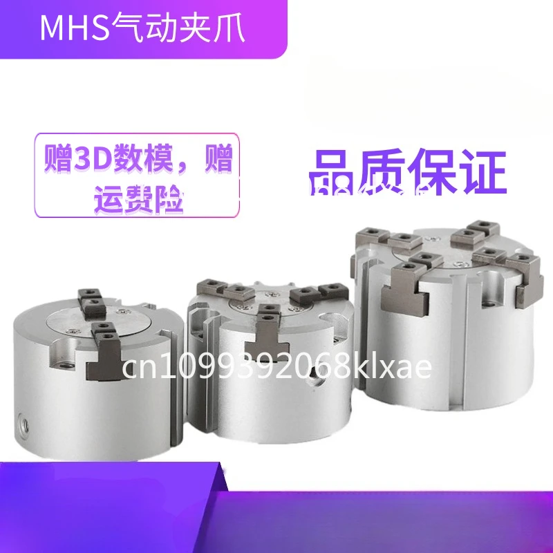SMC type three-jaw chuck jaw cylinder finger clamp extended type MHS3-16D20D32D50D