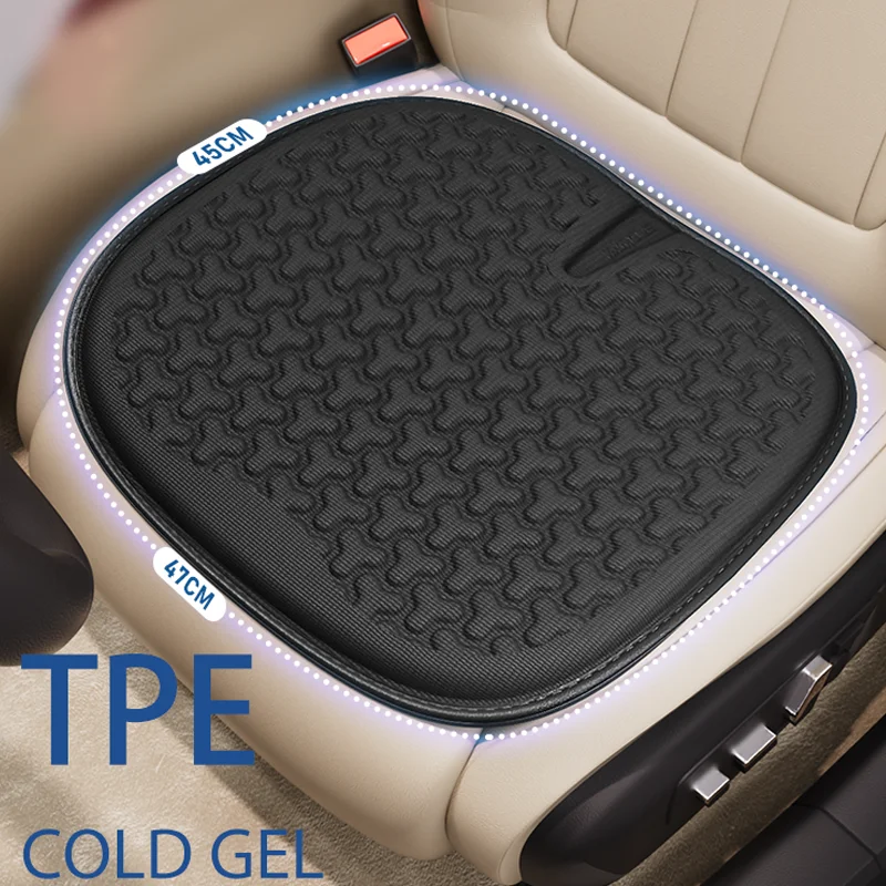 TPE Cold Gel Seat Cushion Summer Car Seat Cover Sedentary Not Tired Breathable Office Chair Pad Universal Summer Cool Mat