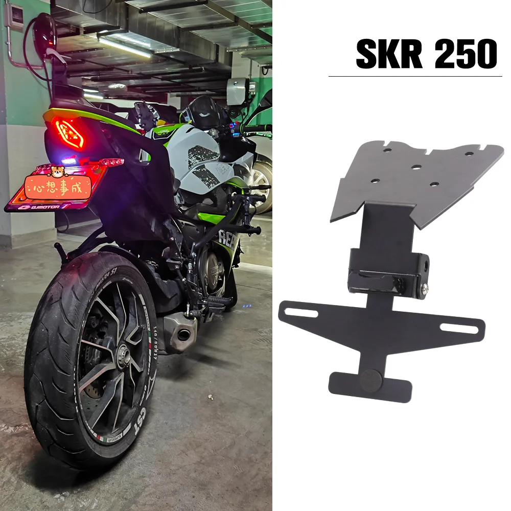 For QJMOTOR SRK250 SRK150 Short Tail License Plate Frame Modified Rear Wing Foldable License Plate Frame Single Cylinder Accesso - view 5