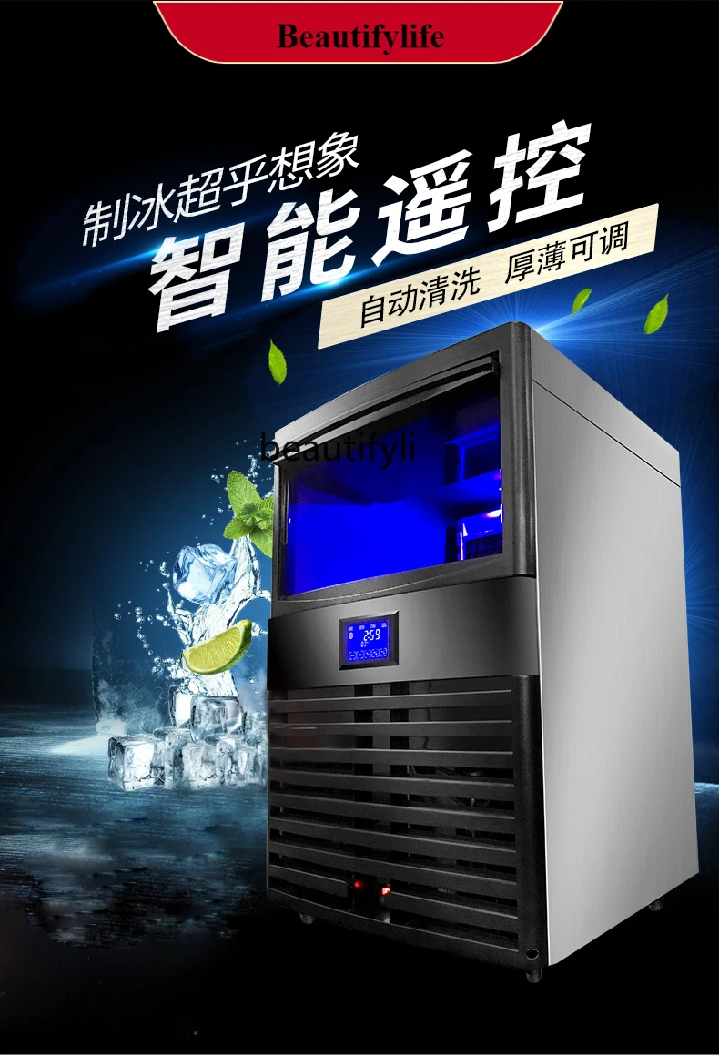 

E132 Ice Maker Commercial Milk Tea Shop Large Automatic Ice Maker Small Bottled Water