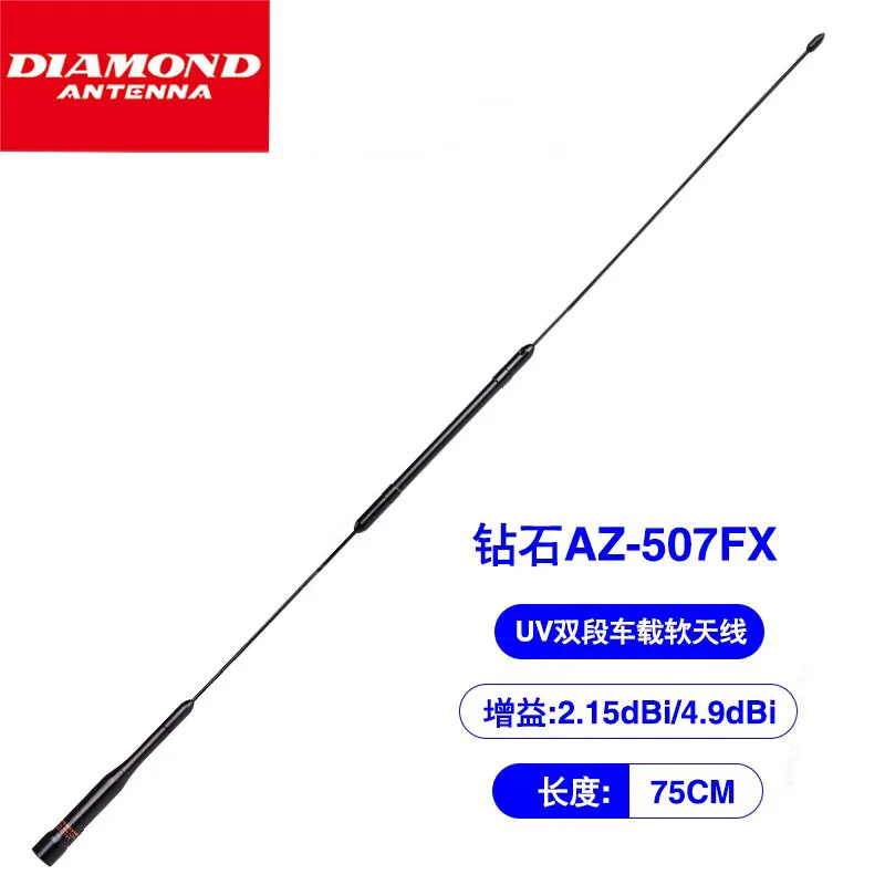Japan Diamond Genuine AZ507FX UV Dual Segment Car Walkie-Talkie Antenna Black Top Soft 75cm