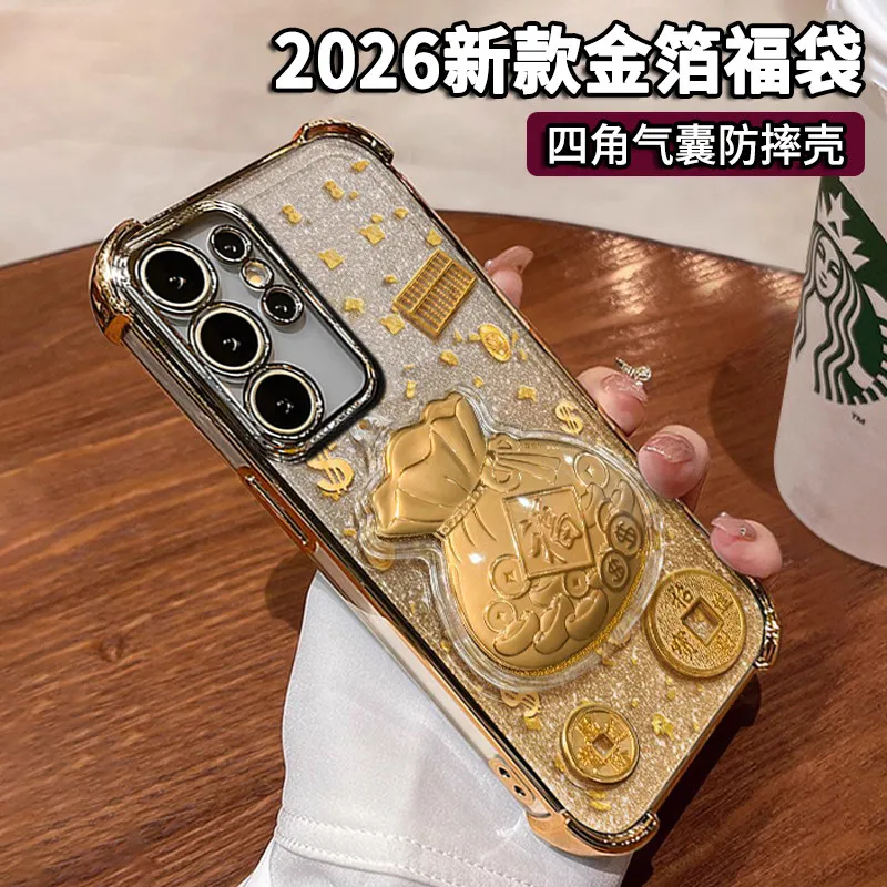 3D Gold Foil Lucky Bag with Pearl Bracelet Protective Cover for Galaxy Samsung S25 S24ultra S23 S22 Plus Four Corner Anti Drop C