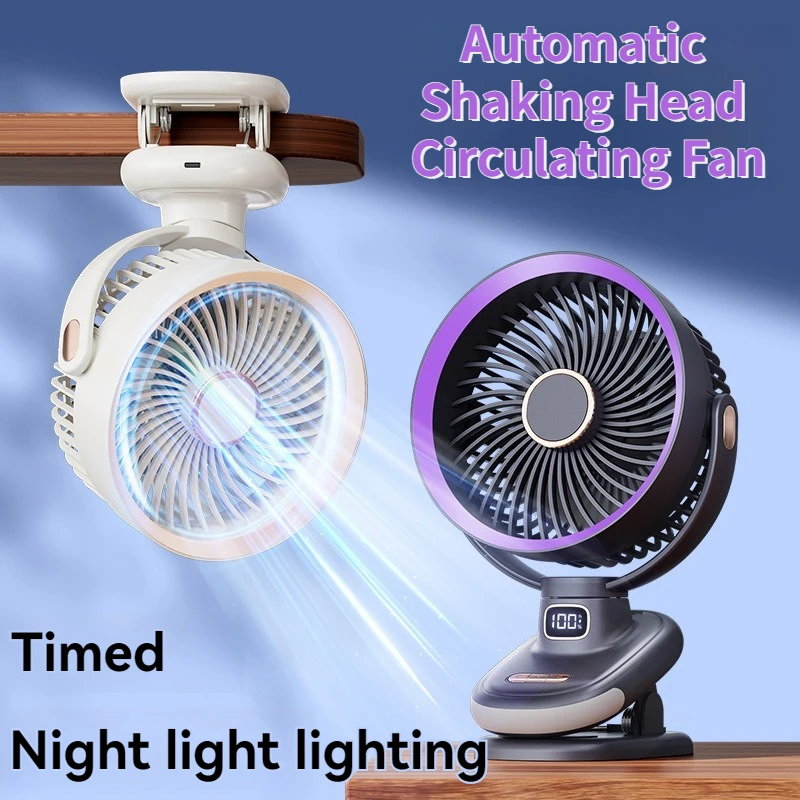 Air Circulation Fan Brushless Motor Wall Mounted Desktop Fan Clip Fan Night Light Illumination Mini Charging Intelligent Timed