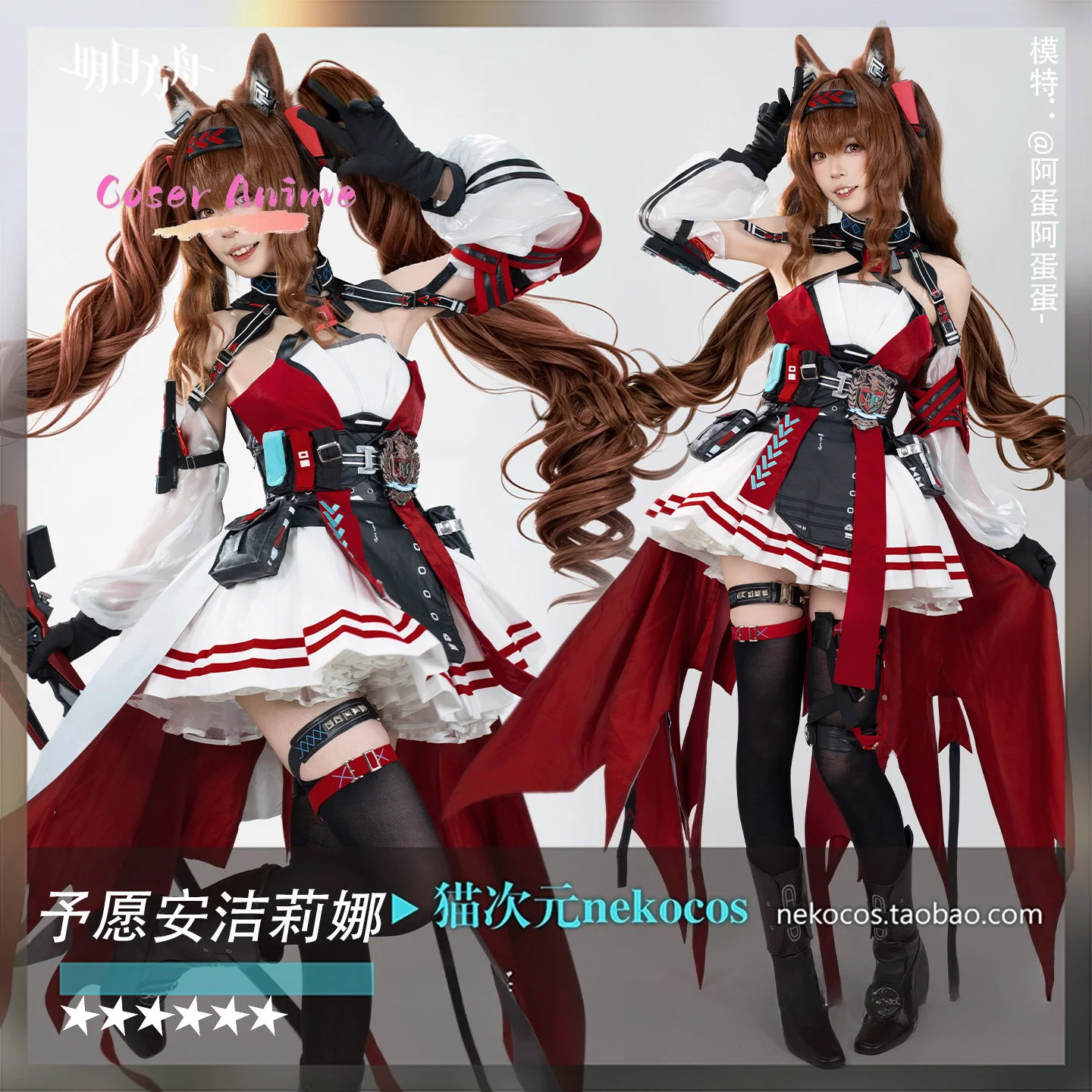 Disfraz de cosplay de Angelina - Party Games For Christmas reseña y precio