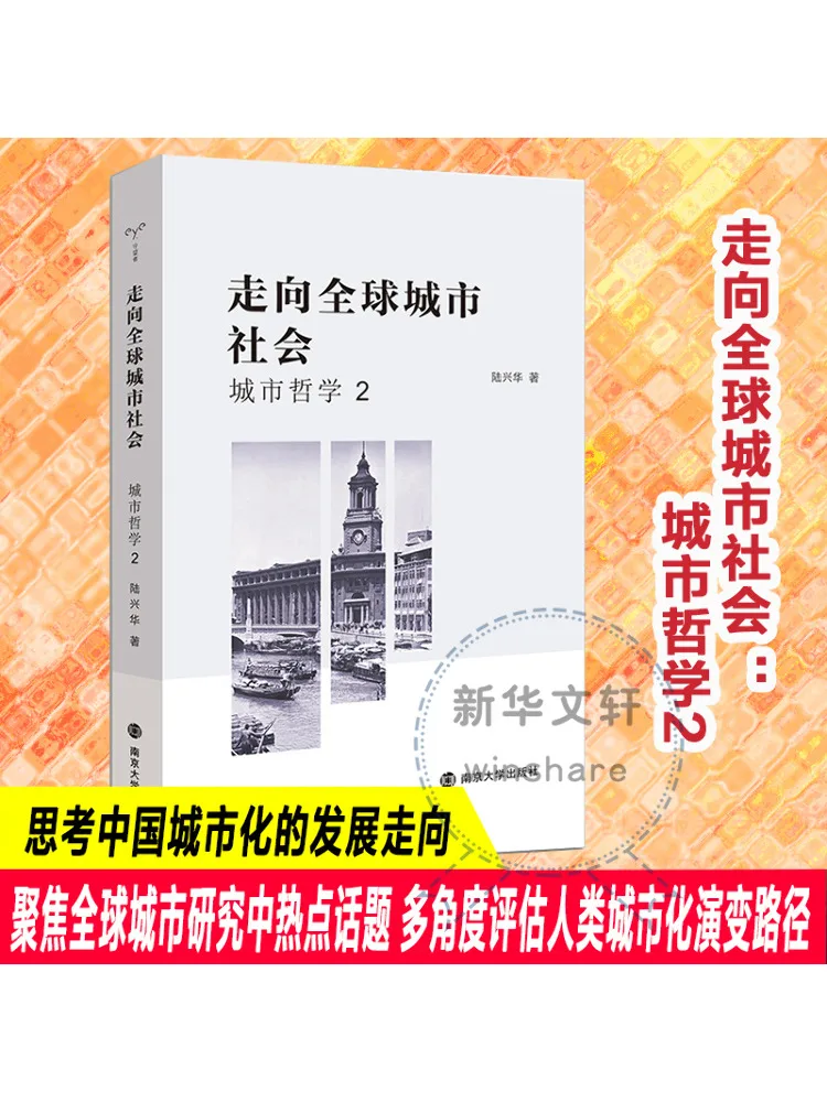 

Book-Winshare Towards a Global Urban Society Urban Philosophy 2