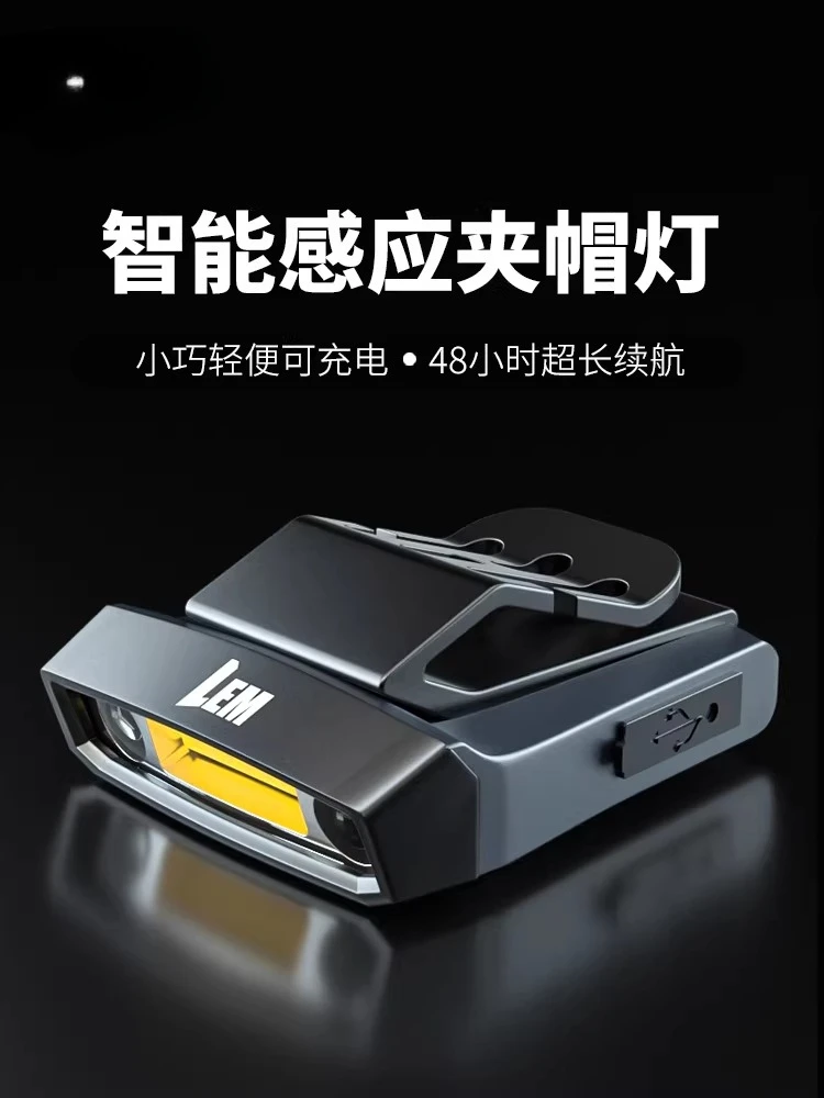

Headlight fishing special induction hat clip light, strong light super bright charging head clip type, long battery life night