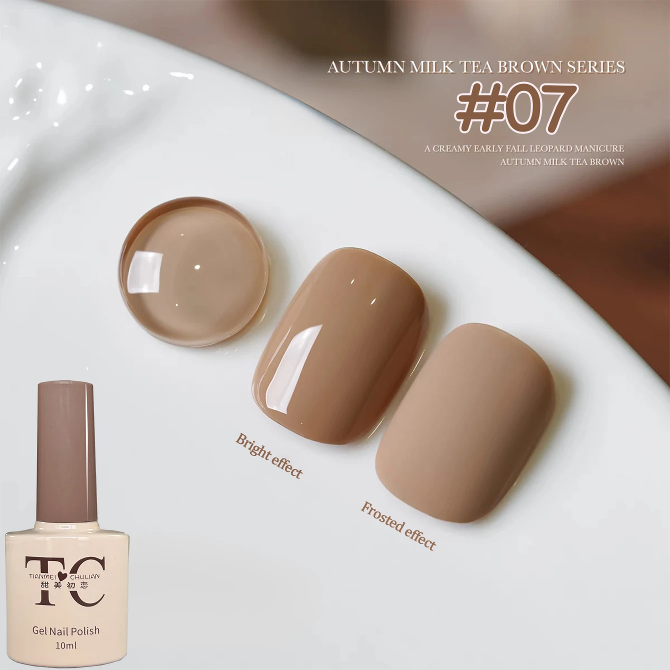 1-12 Stück TC Whitening Maillard Karamell Kaffee Kastanie Braun Kakao Nail Art Nagelzubehör Herbst Milch Tee Braun Gel Nagellack – Detail 11