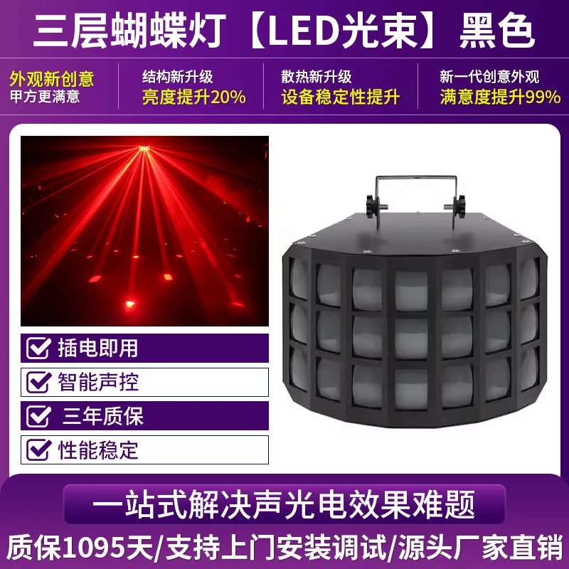 High Brightness Butterfly LED Stage Light Sound Control Rotating Beam Laser Effect Lamp for KTV Home Party DJ Disco