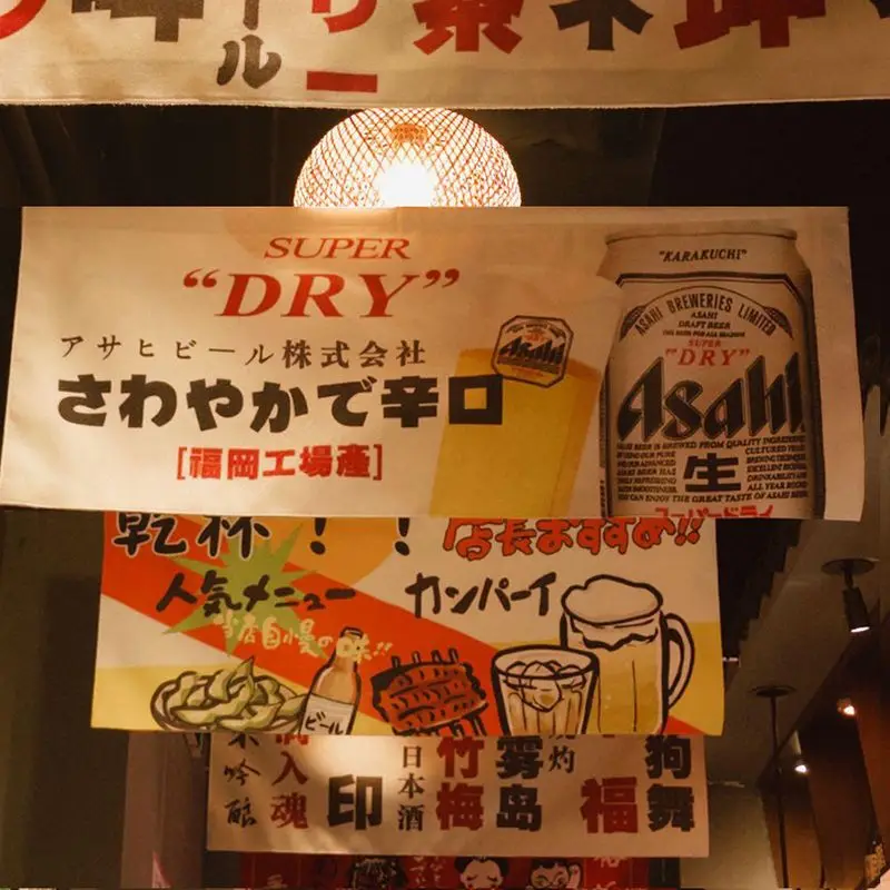 VIKAMA Kampai Beer Wall Hanging Curtain, Retro Edamame Yakitori Print Banner Flag for Japanese Pub Tavern Kitchen Bar Decor