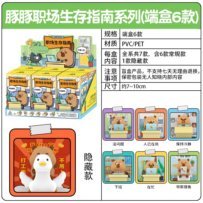 

Genuine Dolphin Dolphin Workplace Survival Guide Series Of Capibara Blind Box Dolls Hand Do Tabletop Ornaments Decorative Gifts
