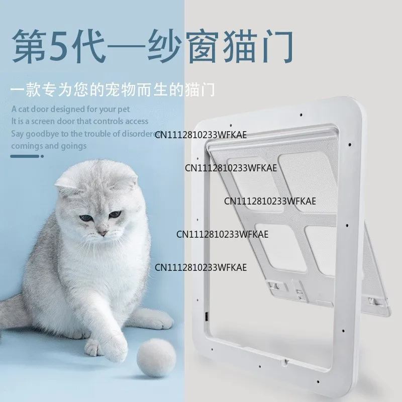 Porte moustiquaire pour animaux de compagnie de cinquième génération, accessoires pour animaux, méthode de fixation pour porte moustiquaire pour animaux