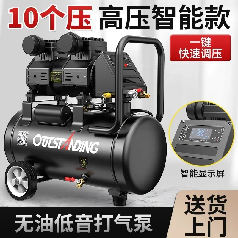 Air compressor oil-free silent small 10 compression charging scale industrial grade 220V high-pressure air pump
