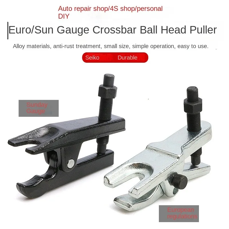 

European ball head puller multifunctional lower rocker arm horizontal rod ball head disassembly puller horizontal rod