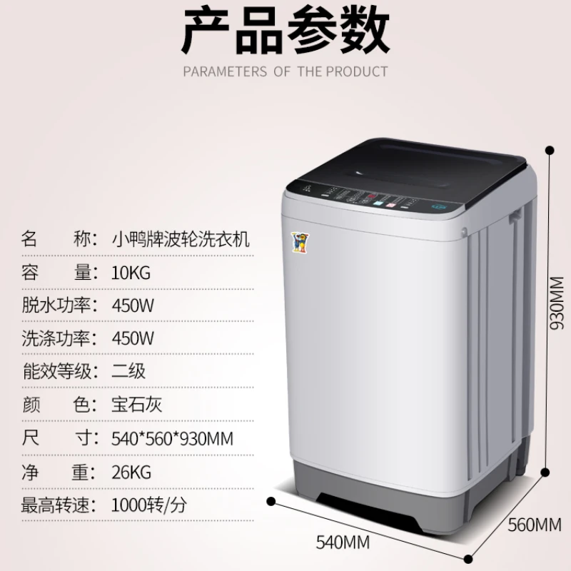 Washing machine household fully automatic large capacity strong power reservation function