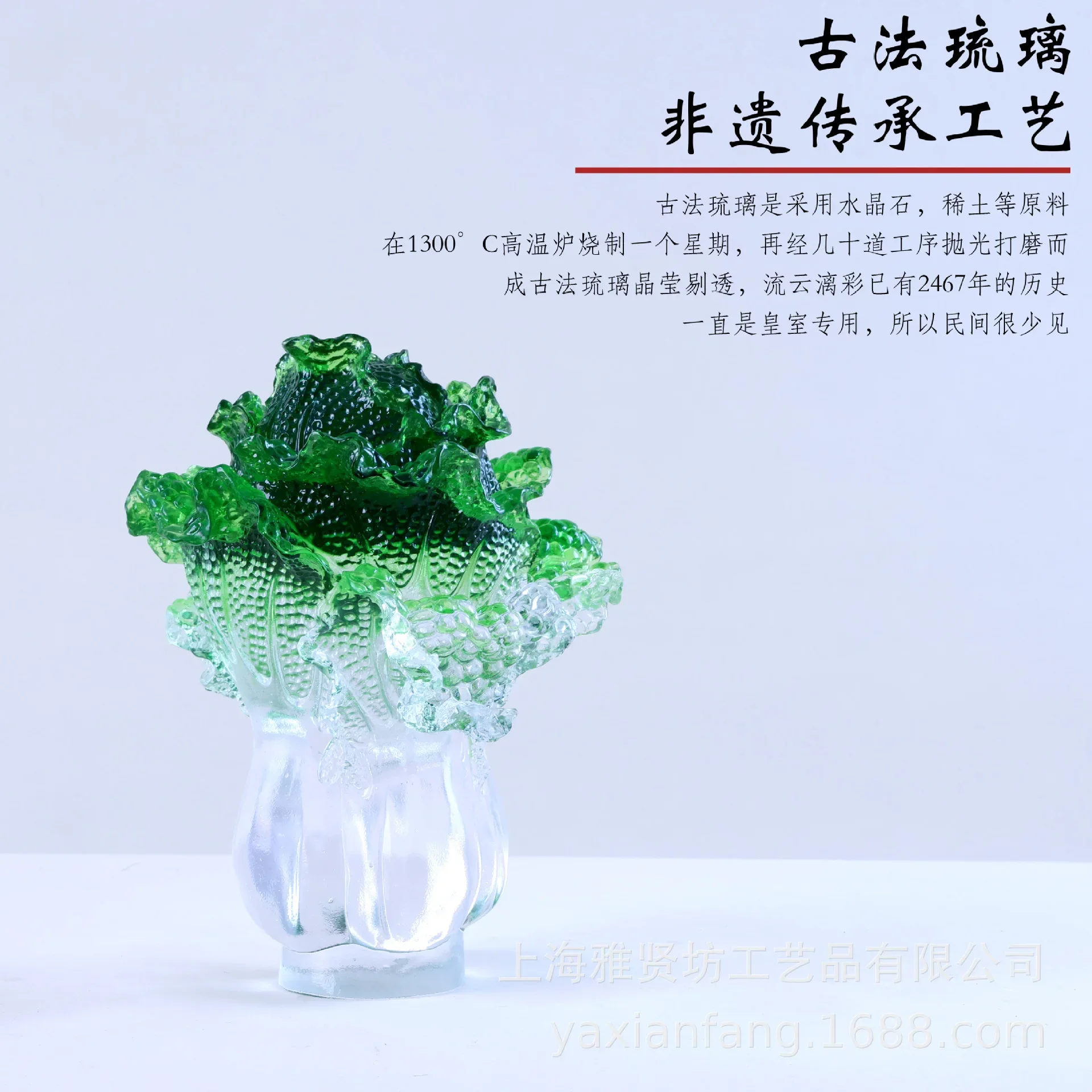 Ancient glass Baicai glass handicrafts opening gift business gift glass ornament