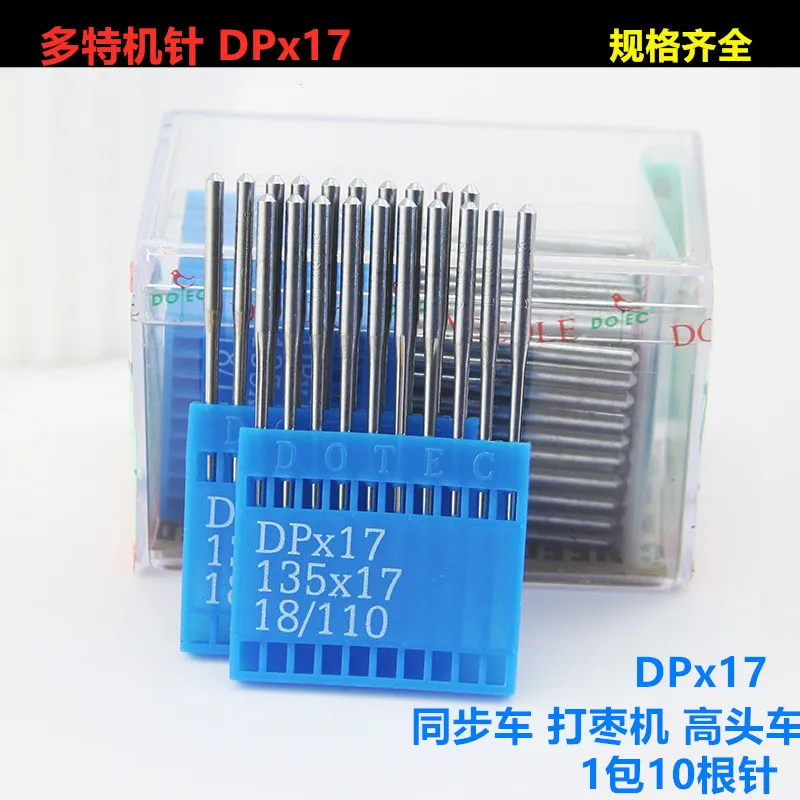 Imported Dote Dotec Sewing Machine Needles Synchronous DY Dp17 Sewing Machine Needles High Chariot Bartacking Machine Dpx17 Sewi