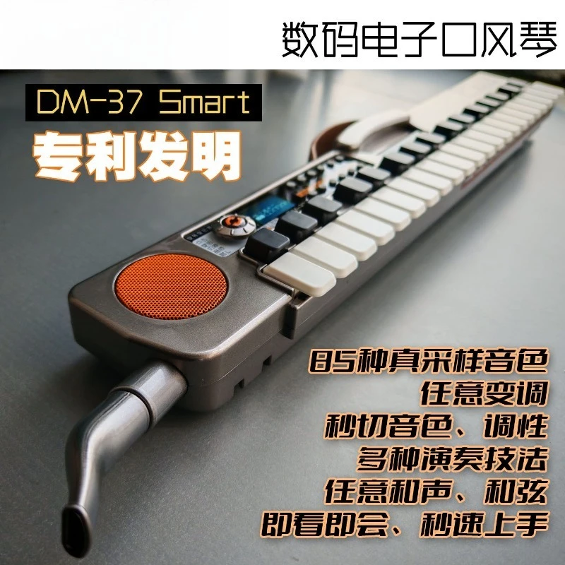 DM37smart Is Newly Launched, New Digital Electric Organ with 3 Built-in Speakers and 85 Tones