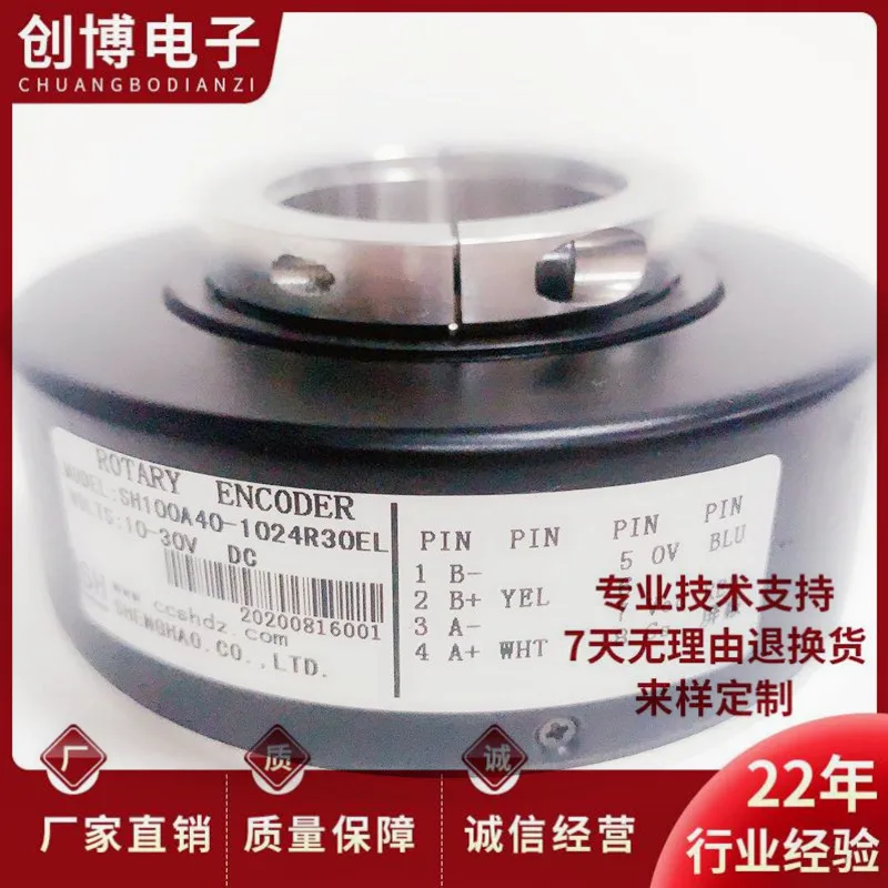 (Please contact us) SH100A40-1024R30EL Hollow Shaft Elevator Motor Photoelectric Rotary Encoder New Sensor