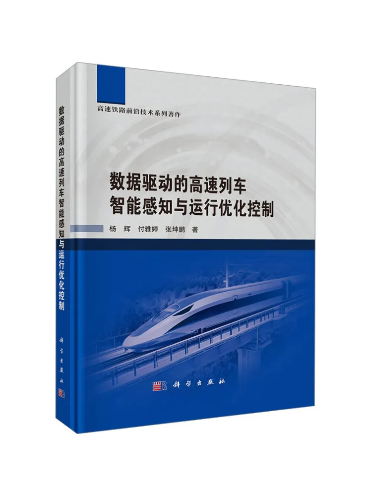 Book-Winshare Data Driven Intelligent Perception and Operation Optimization Control Of High Speed Trains