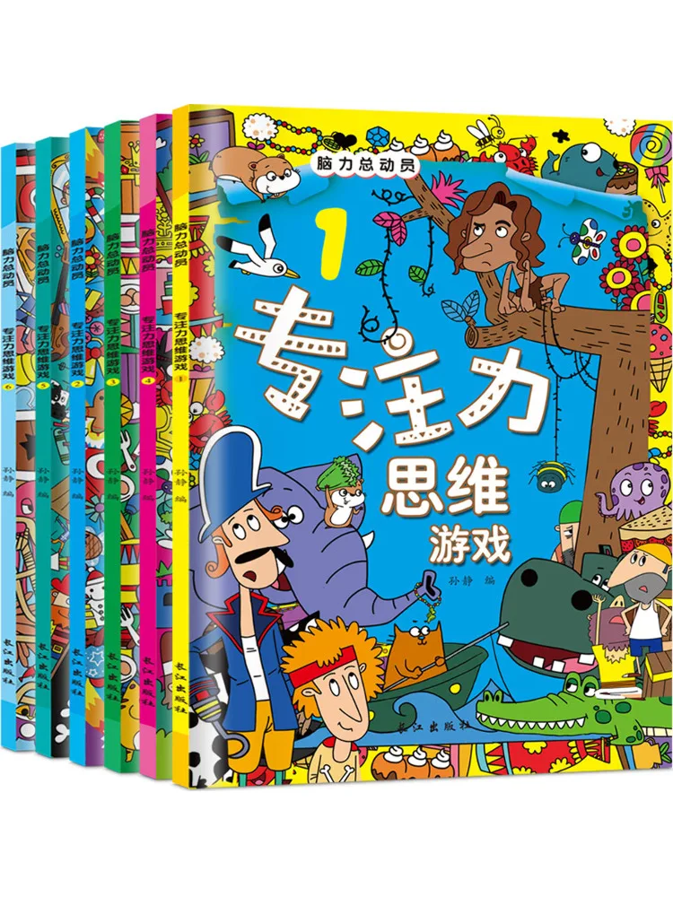 

Книга-Winshare Brain Mobility, концентрация, мышление, игра