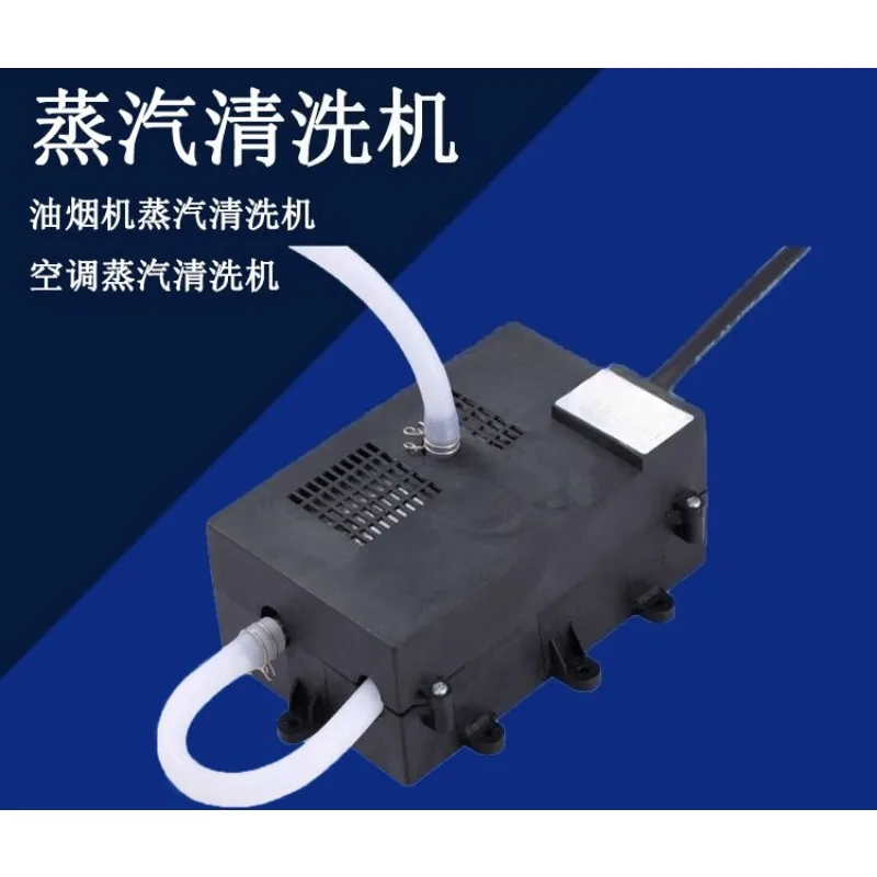 Mini Instant Electric Heating Steam Generator 1300W Commercial Cleaning Machine Accessory