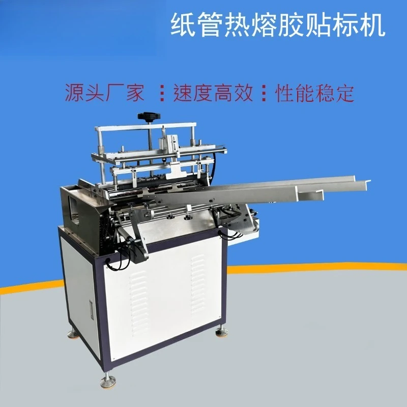 Automatic paper can hot melt adhesive labeling machine