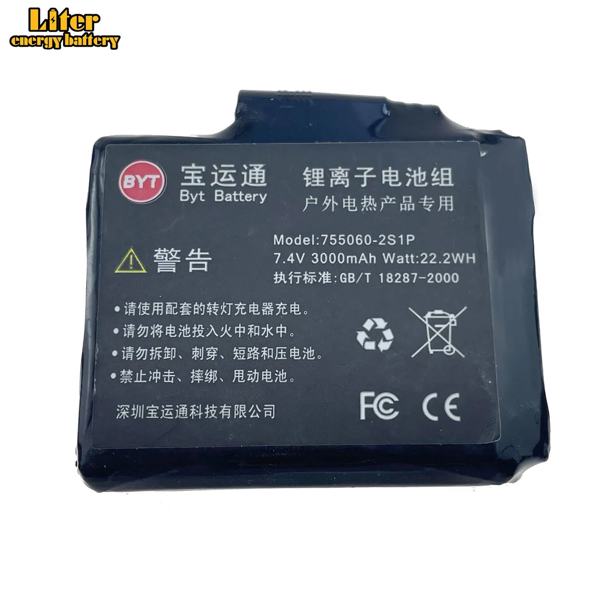 

22.2WH 7.4V 3000MAH Rechargeable Lithium Polymer Battery For Heated Gloves Winter Heating Stockings Battery Equipment