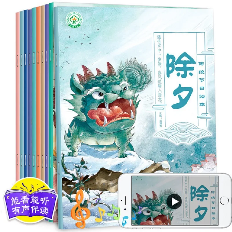 10pcs/set Chinese traditional festival picture book Comic strip learn to chinese Lantern/Ching Ming /Mid-Autumn Festival origins