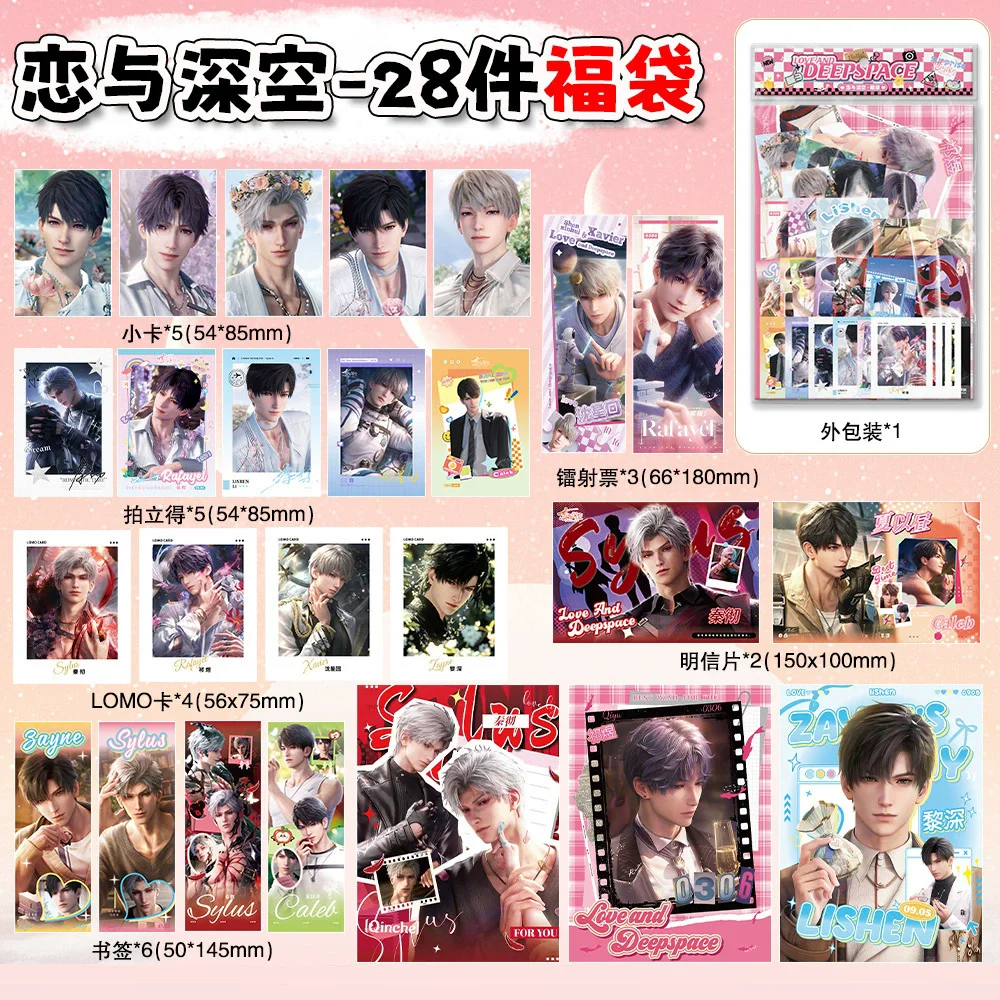 

28PCS Game Love And Deepspace Gift Bag - Rafayel Zayne Sylus Caleb LOMO Card/Postcard/Bookmark/Poster Set