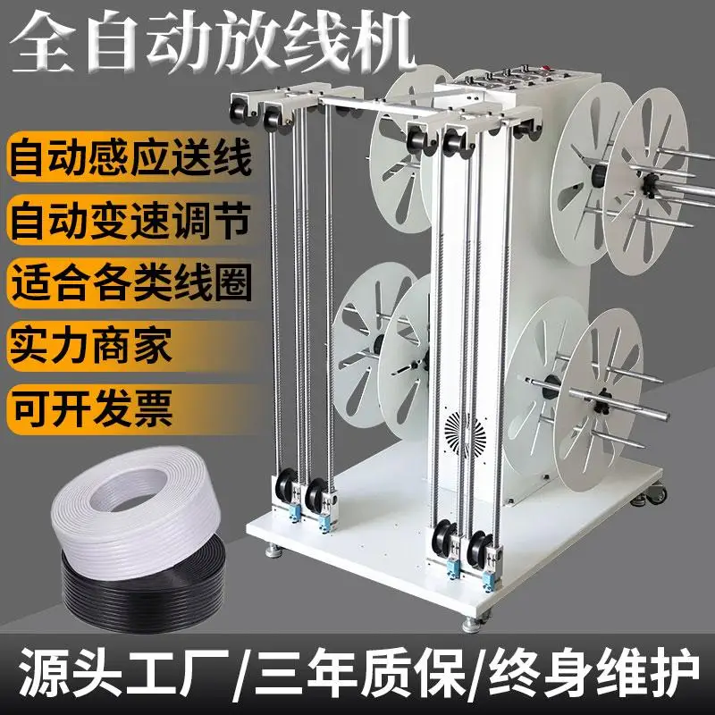 Intelligent induction automatic pay-off machine