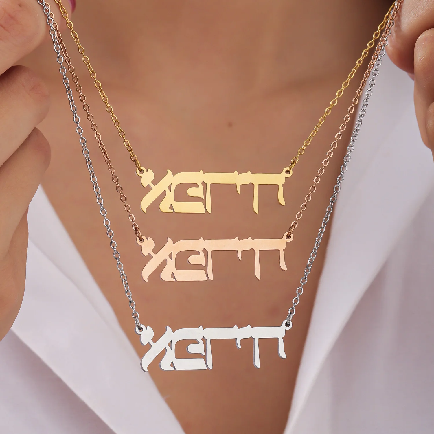 

Personalized Hebrew Name Necklace Custom Names Necklace Deep Carving Name Luxury Jewelry Dainty Christmas Gift for Women Choker
