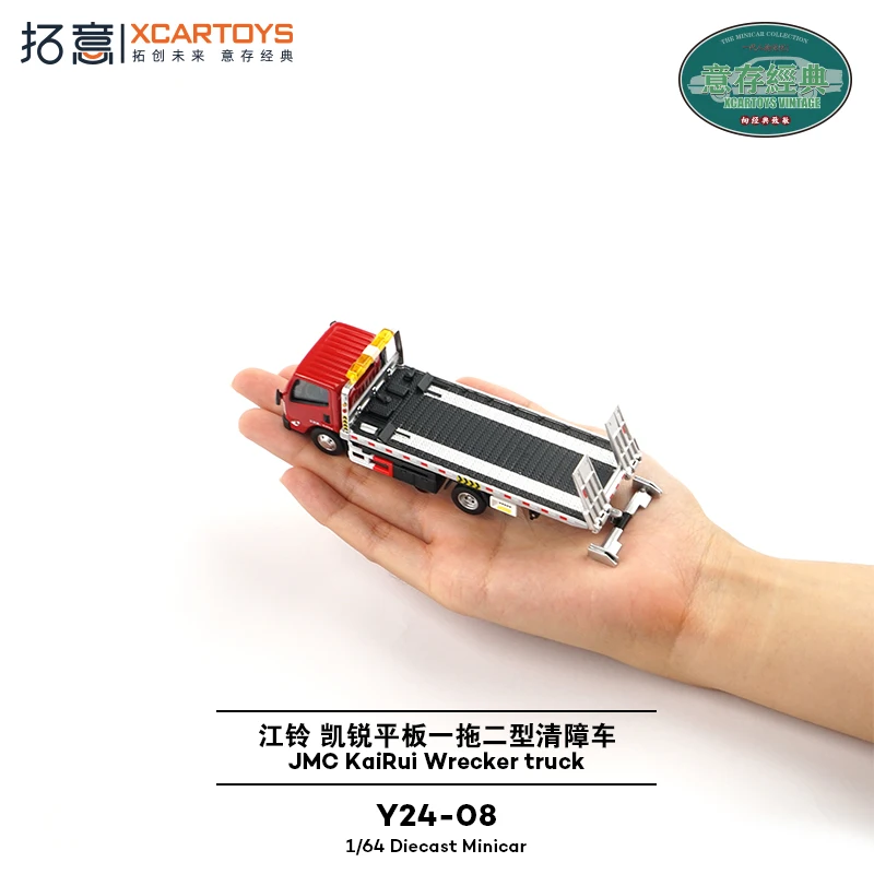 XCARTOYS 1:64 道路交通救助江陵フラットワン牽引 2 タイプレッカー合金ダイモデル収集記念装飾