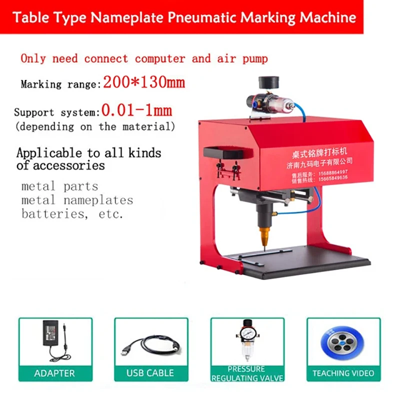 200 * 130mm Pneumatic Marking  /Electricity Marking Machine Desktop Car Nameplate Marking Machine Metal Parts Engraving Machine